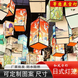 厂家批发手工户外防水古风日本居酒屋公园彩灯日式和风方型灯笼