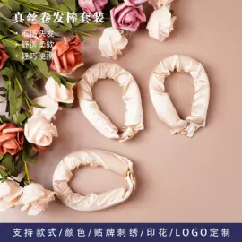 枕套;发圈;护眼罩