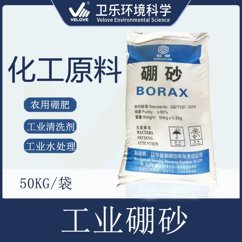 Поставка бораксового биоудобрения промышленного класса, белого порошка боракса, гранулированного боракса, удобрения для цветочных питомников, фруктовых деревьев