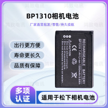 适用于三星SAMSUNG-NX5 NX10 NX11 NX20 NX100 BP-1310电池