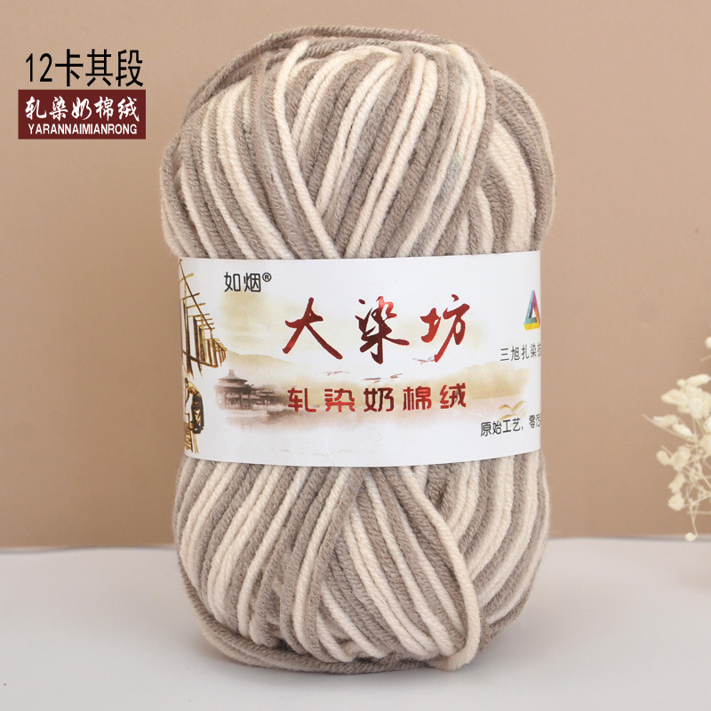 Duan teñido de cinco hilos de algodón de leche medio grueso bebé niños de lana ganchillo mano tejer bufanda bebé de lana gruesa hilo al por mayor