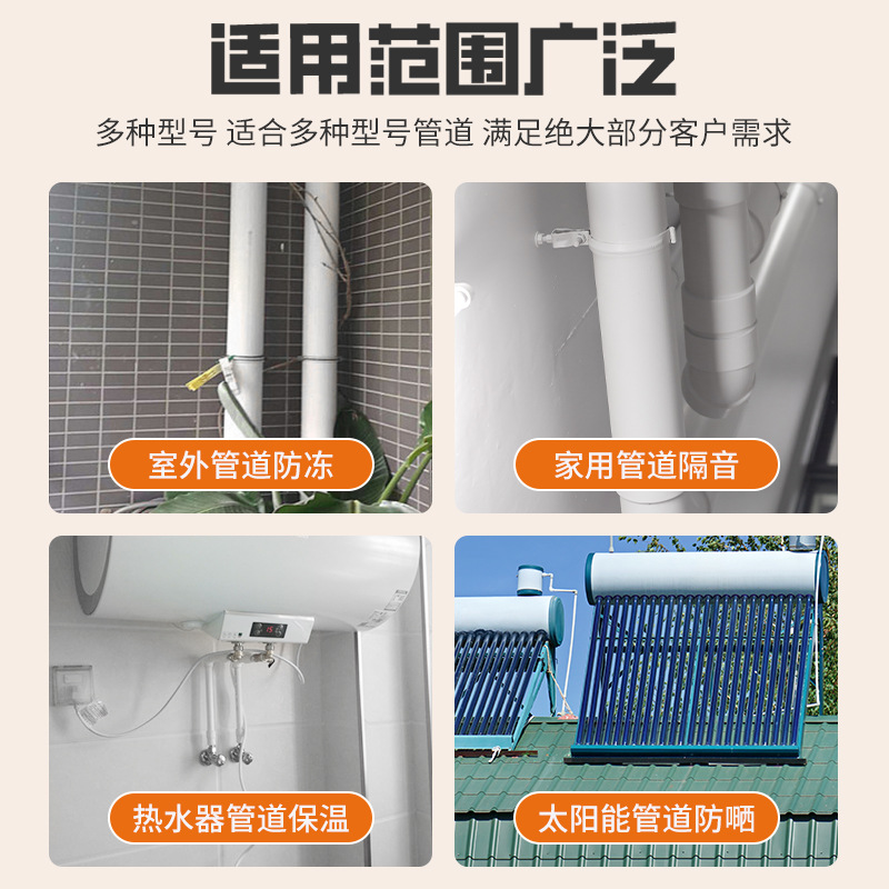 Aluminum foil rubber and plastic insulation material water pipe antifreeze sunscreen insulation pipe outdoor indoor pipe antifreeze sound insulation protective cover