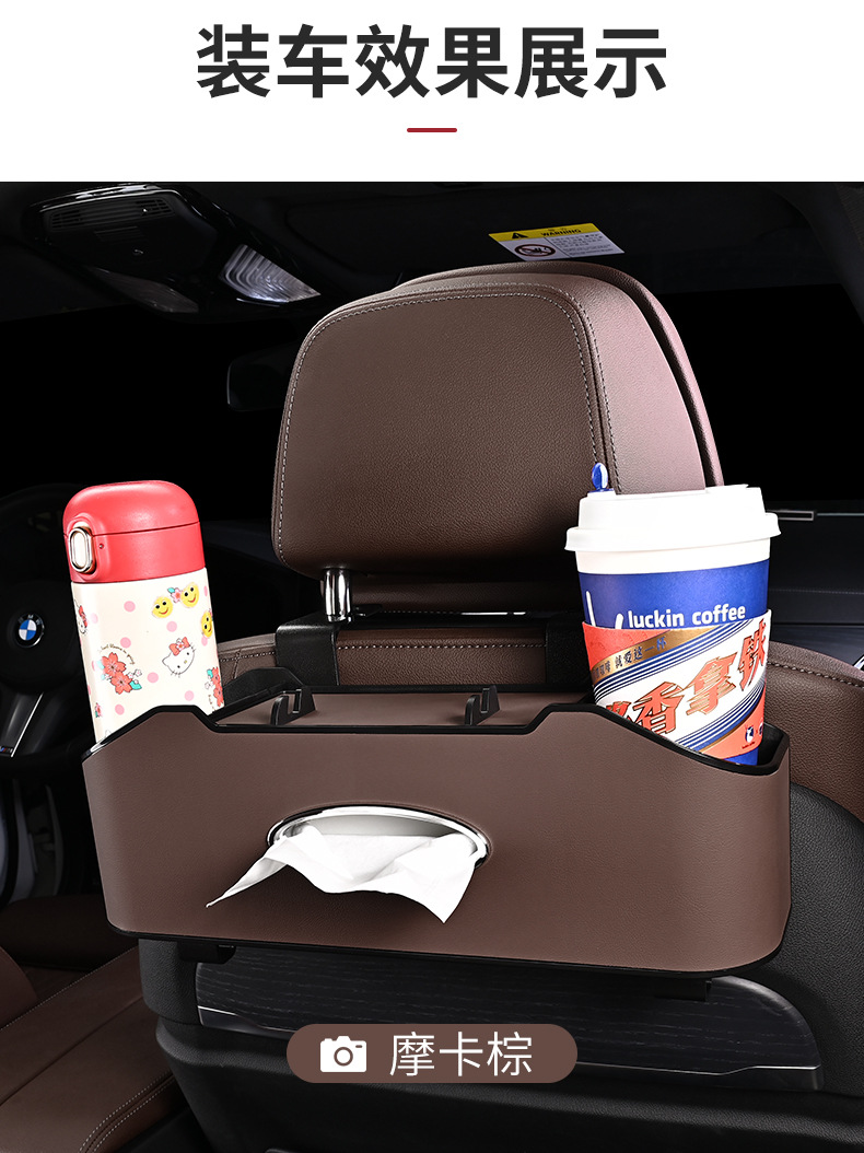 Car chair back Storage Rack car multifunctional storage box storage box car seat rear row tissue box water cup holder