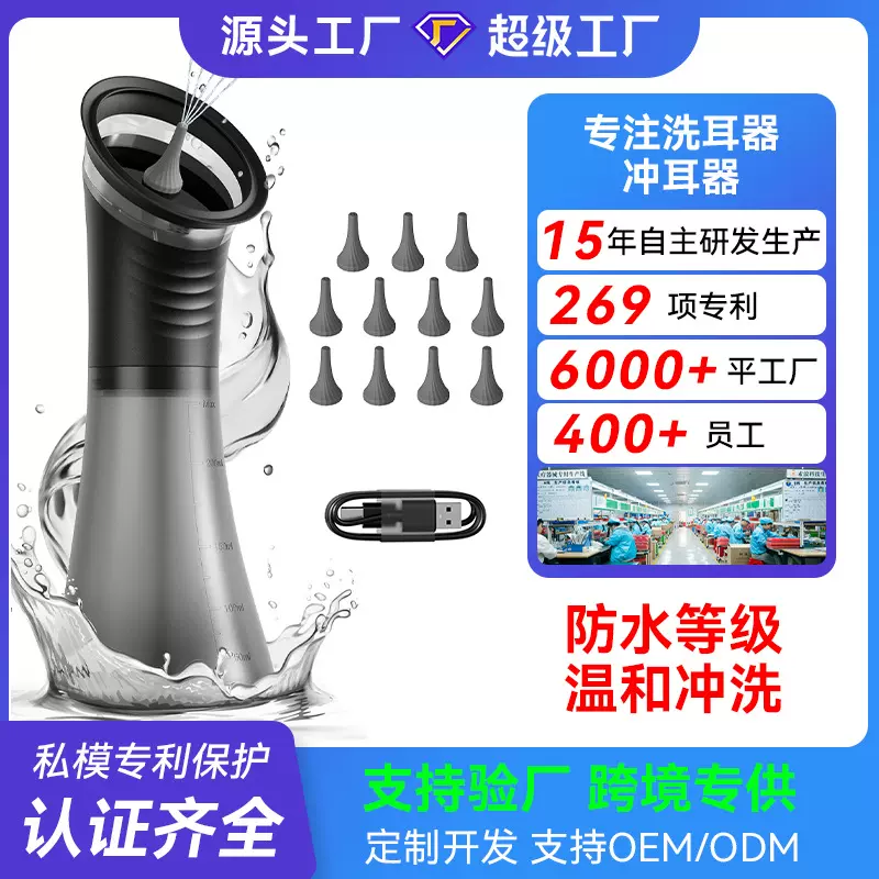 源头工厂电动洗耳器洁耳器便携智能防水耳朵清洁器耳垢耳道冲耳器
