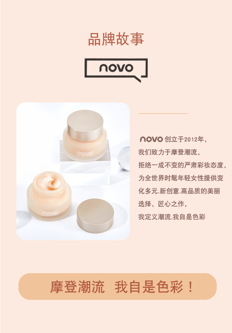 NOVO Foundation provides concealer, moisture retention, long-lasting makeup without smudge, water resistance, sweat resistance, oil control, dry skin, light cream skin foundation undefined