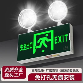 应急指示灯具