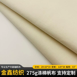 混纺坯布;棉坯布;涤棉混纺