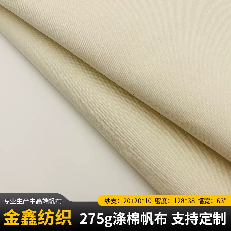 涤棉帆布6安8安10安12安16安加密平纹坯布面料现货鞋帽箱包帆布料