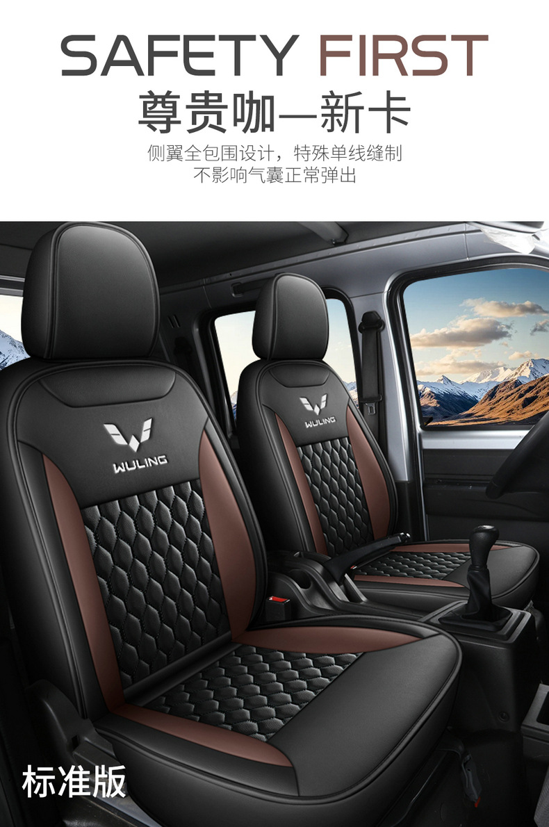 Wuling Rongguang new truck seat covers, Wuling Rongguang small truck seat covers, single and double row small truck special imitation leather seat cushion covers