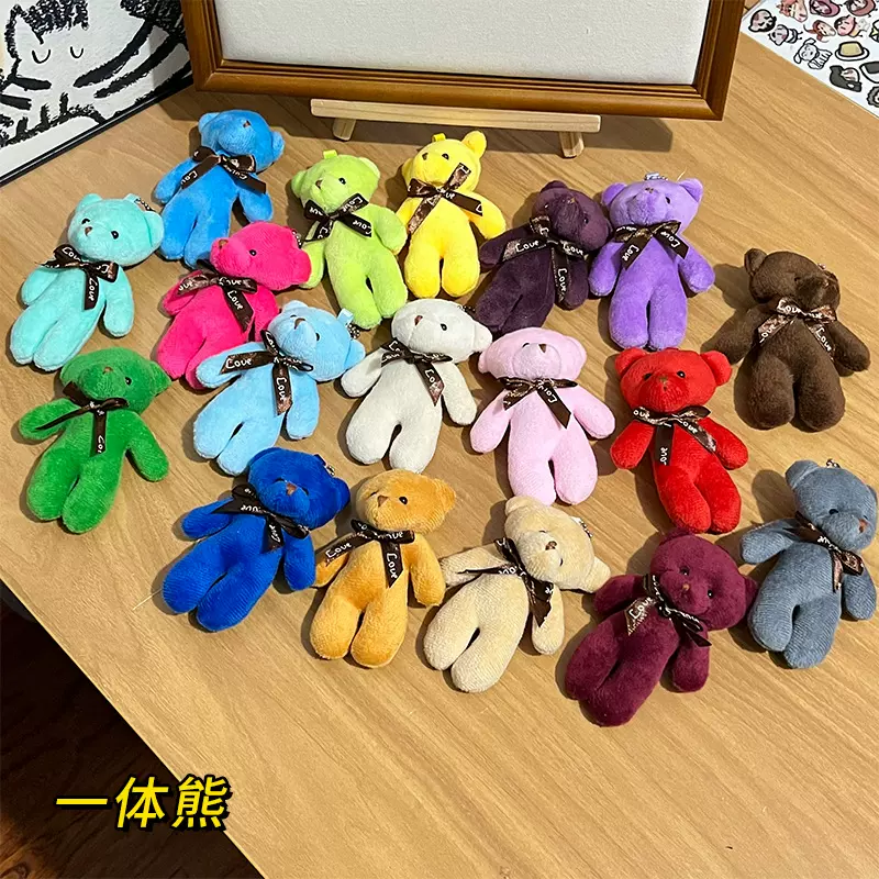 小迪熊公仔挂件毛绒玩具钥匙扣创意娃娃小礼品批发包包配饰连体熊