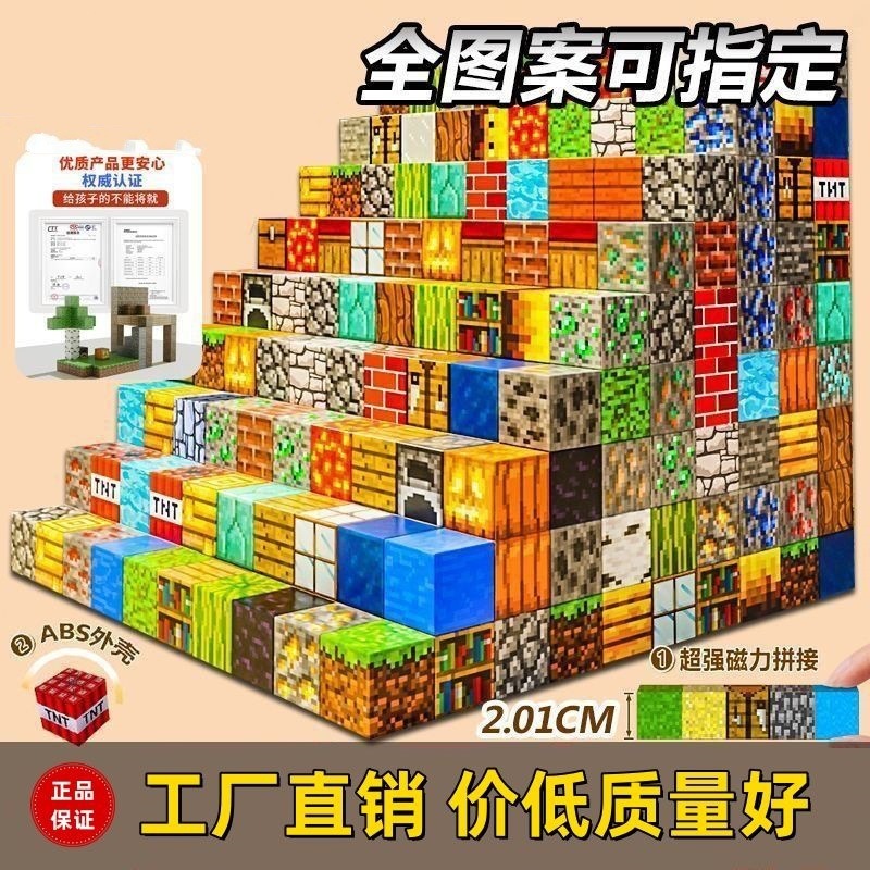 人気の私のMCワールド磁気ブロック周辺ゲーム磁気モデルパズル組み立てビルディングブロッククロスボーダーおもちゃ|undefined