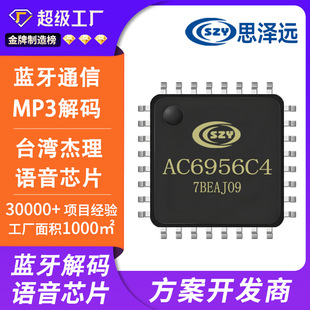 MP3�Z��IC �{���Z��ģ�K �{����aоƬ ֧�������c�{���Y��