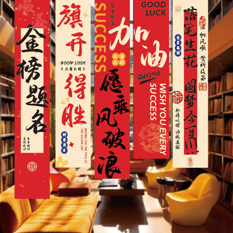 Examen de ingreso a la escuela secundaria de alta atmósfera ceremonia de diseño de reabastecimiento decoración de clase inspiración tela colgante props de reunión de juramento de 100 días