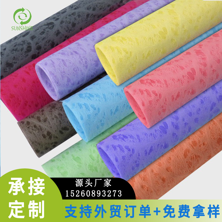 pp聚丙烯纺粘压花无纺布印花无纺布多种款式用于鲜花收纳包装