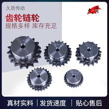 链轮4分08B链条用工业链轮45钢标准孔国标尺寸传动链轮