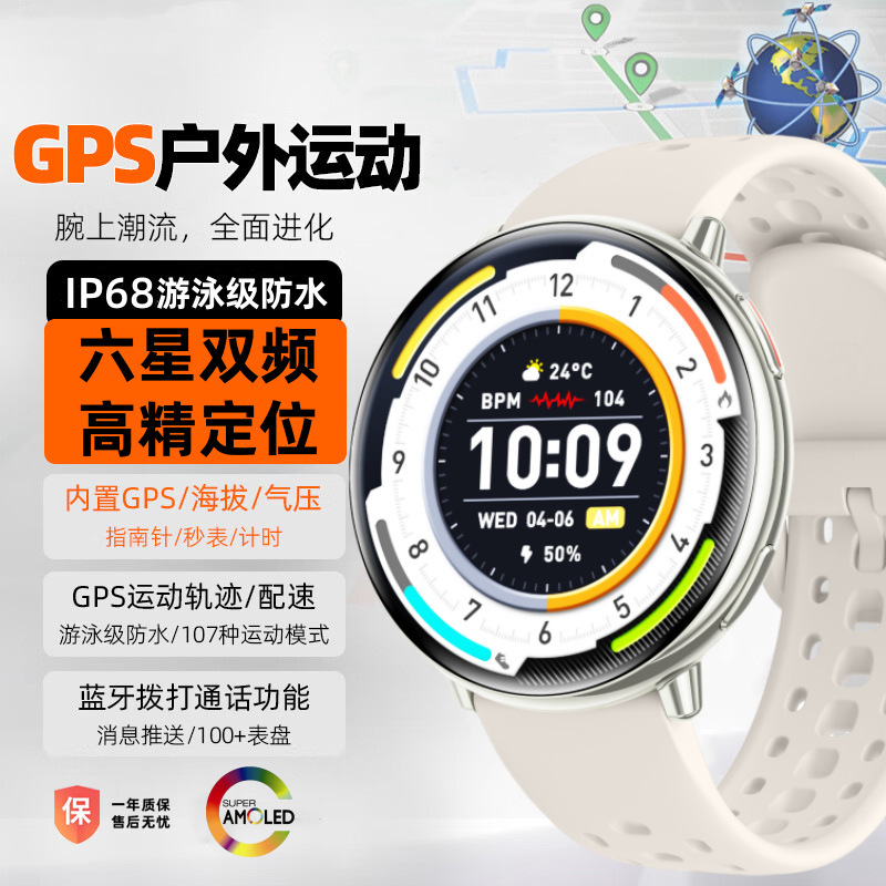 户外配速跑步登山游泳泳姿运动手表GPS双频定位心率计步电子防水|undefined