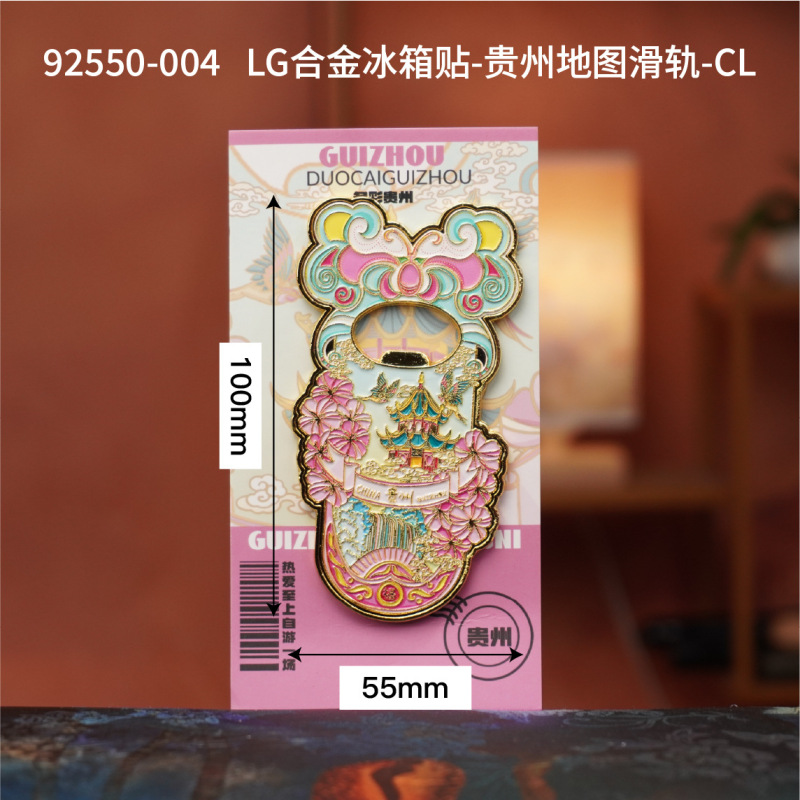 貴州冷蔵庫マグネット文化創造観光都市木製観光スポット接着剤冷蔵庫マグネット都市景勝記念旅行卸売|undefined