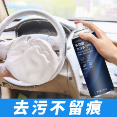 Multifunctional foam detergent, water-free car interior, central control, leather seat cleaning, renovation, cleaning agent and maintenance