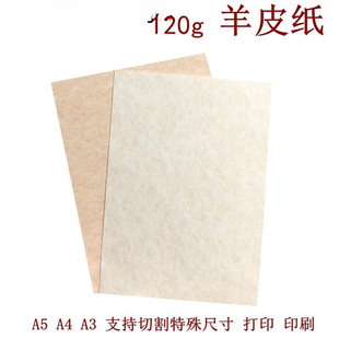 ��Ƥ��120g A4�C��ˇ�g���yA5A3�͹ű㺞���b�S����S ����Ƥ�y��