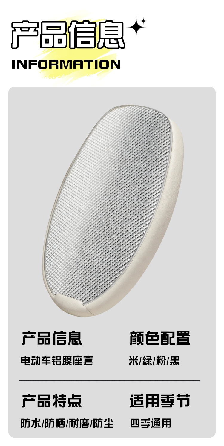 Sun Protection Seat Cushion for Electric Vehicles, Summer Heat Insulation and Anti-Scalding Battery Seat Cover, Waterproof Universal Motorcycle Heat Insulation Cushion