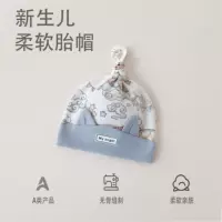 Детская шапочка для новорожденных, хлопковая шапка для новорожденных 0-3 месяцев, весенне-осенняя двухслойная шапка типа A для новорожденных, ветрозащитная защита фонтанеля