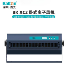 BAKON/���ڰ׹� �����x���L�C(���W) BKXC2 ̨ʽ�x���L��