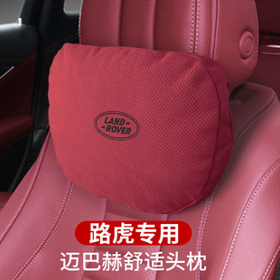 Applicable to Land Rover Range Rover Sport Discovery Shenxing Aurora Star Vein Guardian Fur Neck Pillow Headrest Car Seat