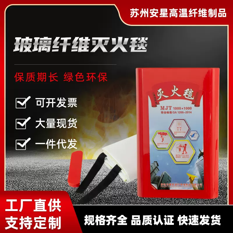 灭火毯商用消防认证商场酒店学校厨房家用防火毯专用玻璃纤维加厚