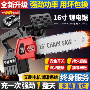 Cordless 12/ 16inch Electric Lithium Chain Saw Household Electric Chain Saw High Power Woodworking Logging Saw