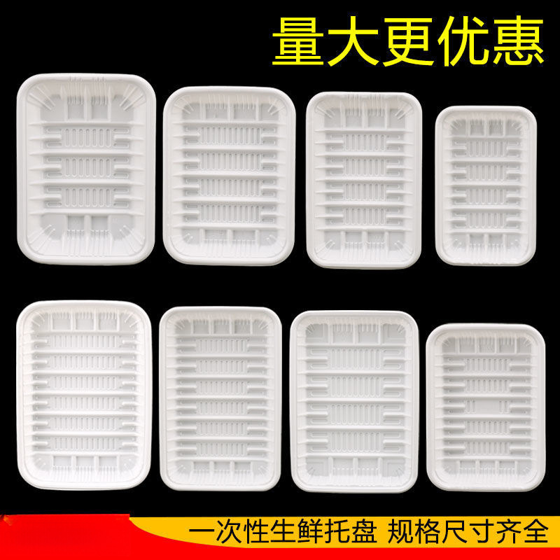 一次性生鲜托盘超市包装盒食品级水果蔬菜烤鸭长方形塑料打包盒|undefined