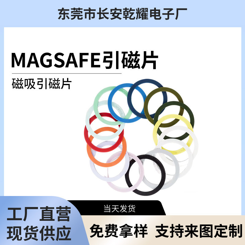 Silicone Magnetic Sheet Magsafe Magnetic Ring Wireless Charging Magnetic Ring Apple Android Phone Case Accessories Magnetic Sheet Silicone Magnetic Sheet Magsafe Magnetic Ring Wireless Charging Magnetic Ring Apple Android Phone Case Accessories Magnetic Sheet