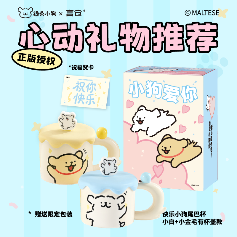 ✅Кружка-чащеLine Puppy керамическая чашка для воды практичная лучшая подруга девочкам паре выпускной подарок
