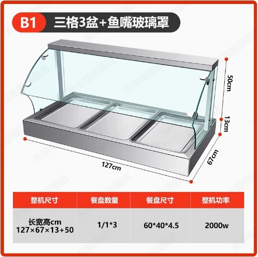 ファーストフード断熱テーブル低浅型業務用ステンレス電熱卓上魚口ガラスカバー断熱野菜販売装置|undefined
