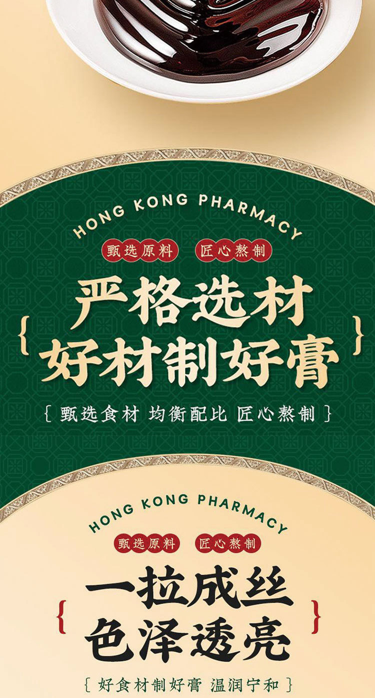 Suan Zao Ren Gao (Ziziphus jujuba var. spinosa) — Traditional Herbal Sleep Paste with Lily Bulb & Poria, 300g Jar quality and texture