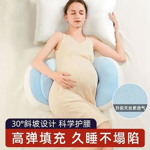 Pregnant Women's Pillow, Waist-Protecting Side-Sleeping Pillow, Sleeping Belly-Supporting Pillow, Special Type a Side-Sleeping U-Shaped Waist-Protecting Pillow for Pregnancy, Machine Washable for Summer