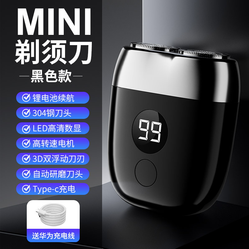 新しい双頭シェーバー男性用電動多機能ポータブル充電式シェーバー全身洗える小型鋼砲|undefined