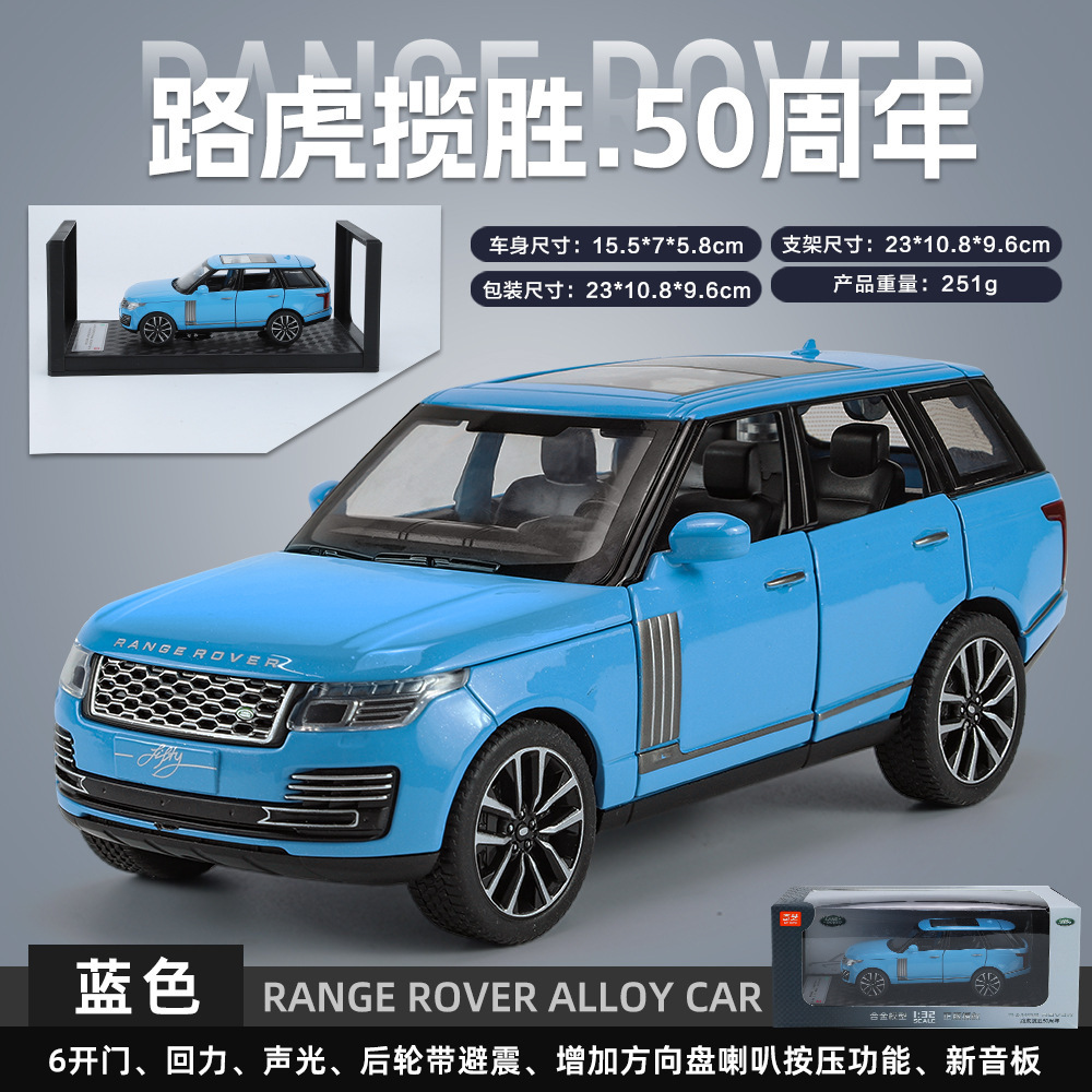 Qiyi aleación modelo de coche 1:32 genuino tierra Tiger Range Rover vehículo todoterreno Tire hacia atrás el sonido y la luz del coche de juguete modelo de música Decoración