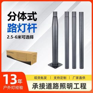 Street Light Pole 13 Feet (about 4m), Outdoor Light Solar Street Lamp Pole, Used for Porches, Parks,
