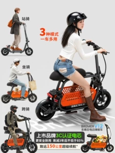 Bremer electric scooter V12 mini small foldable electric vehicle battery-powered pet and family ride-on