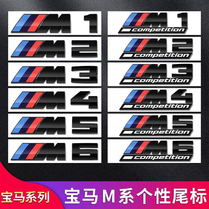 Suitable for BMW Thunder emblem side decals, M1, M2, M3, M4, M5, M6 tail decals, X1, X3, X5, X6, M tail decals, lettering, and car emblems