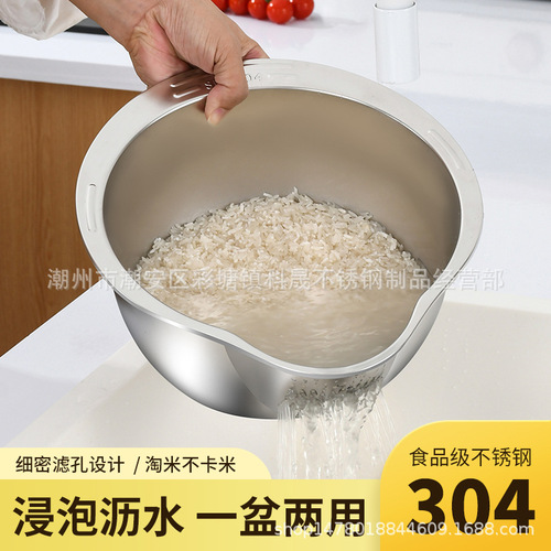 Thickened 304 stainless steel rice washing basin, rice washing sieve, household kitchen drain basin, vegetable basin, fruit and vegetable basket, rice washing artifact