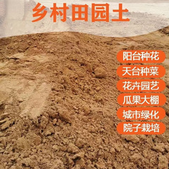 高品質牧場土壌 50kg 直販野菜栽培専用土壌 黄土 園芸土 育成土 花栽培用栄養土