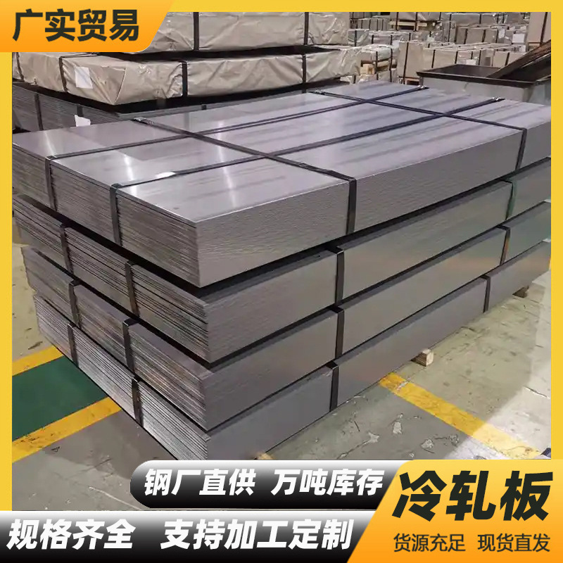 佛山出口现货冷轧卷板0.5-1mm铁板q235b冷轧钢卷厂家冷拔钢板加工