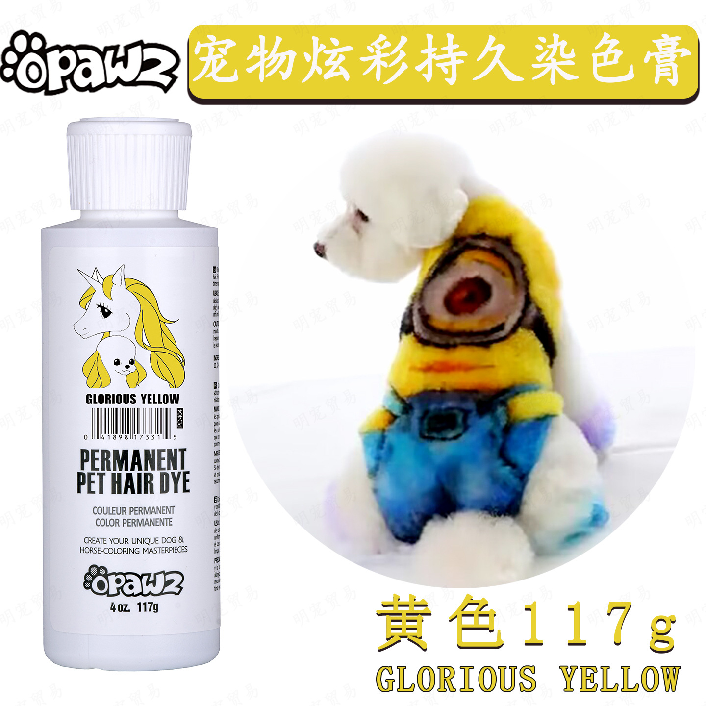 yellow 117g (new)