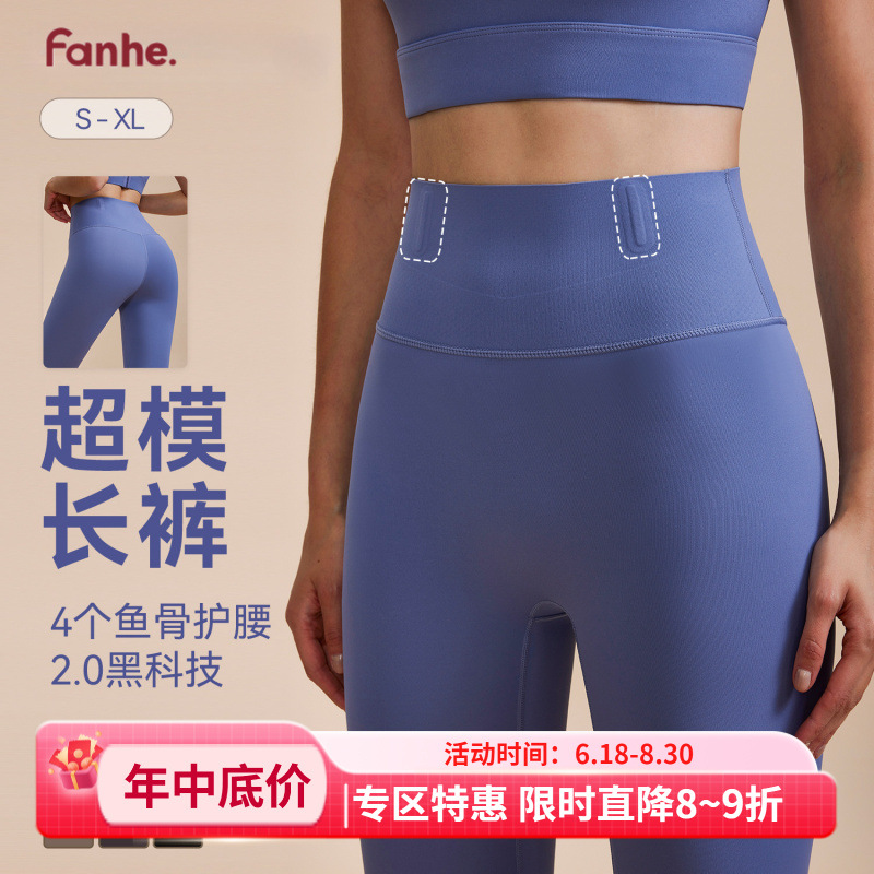 Nuevo actualizado pantalones de gelatina de silicona cintura-apretado Hip-lifting melocotón pantalones de yoga nude anti-curling deportes fitness Pantalones