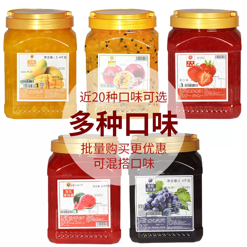 米雪公主果酱商用批发草莓果味酱蓝莓百香果味蜡瓶糖面包烘焙专用