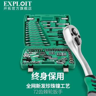Set Ratchet Wrench Sleeve Combination – Repair kit