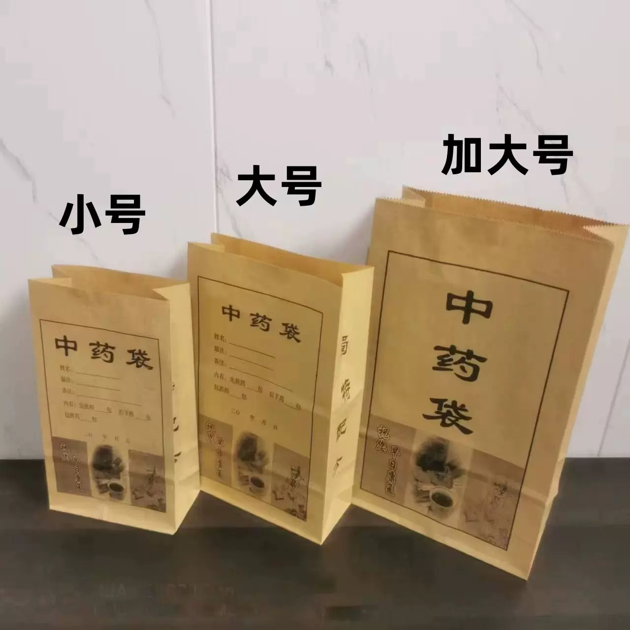 定制加大加厚中药纸袋牛皮纸西药袋子药材包装袋方底信封厂家批发