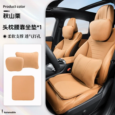 Headrest, suit - headrest-lumbar-support-seat-cushion-akiyama-chestnut