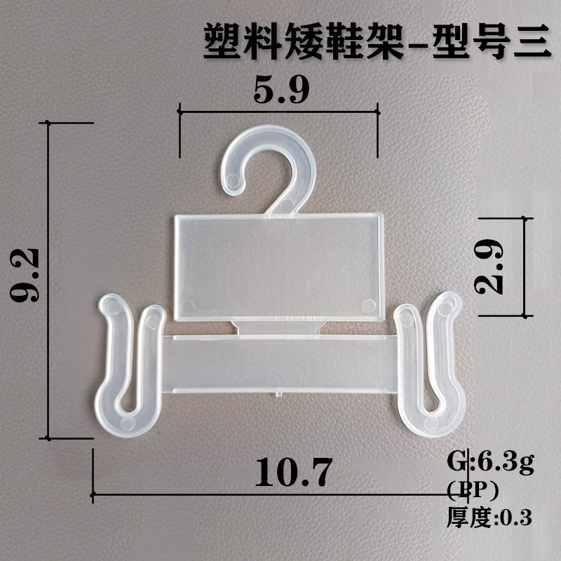 Plastic low shoe rack-model three